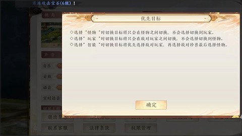 天龙八部2：飞龙战天[图5]