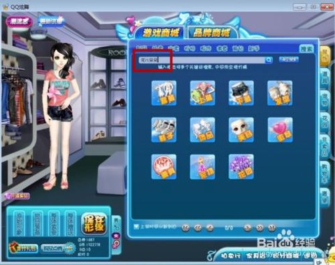 qq炫舞怎么做团贡献