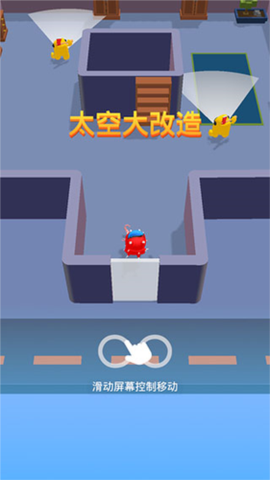 太空大改造[图4]