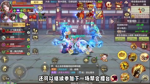 天龙八部擂台怎么打[图2]