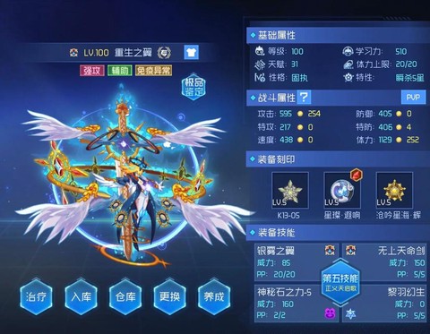 赛尔号个体怎么提升