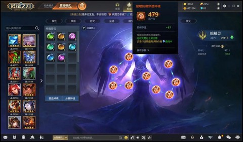 英魂之刃战神怎么打[图1]