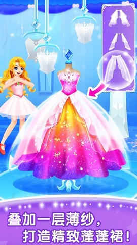 奇妙百变公主[图1]