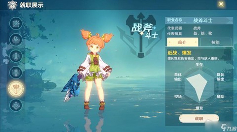 魔力宝贝战斧学什么技能