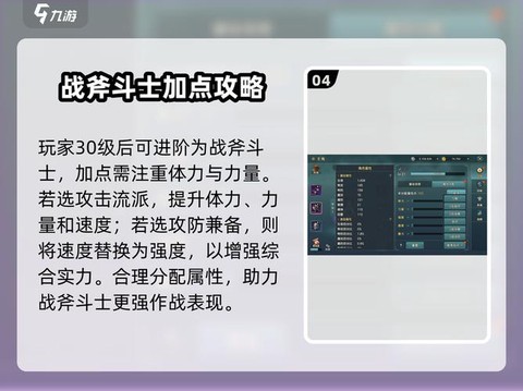魔力宝贝战斧学什么技能[图2]