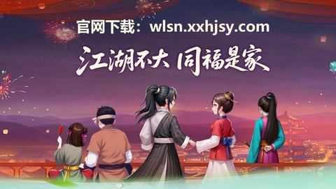武林外传师徒怎么解[图2]