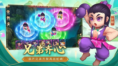 奔跑吧葫芦娃图3