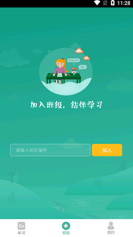智牛英语图3