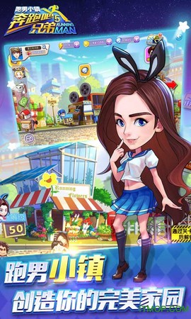 奔跑吧-跑男小镇图2