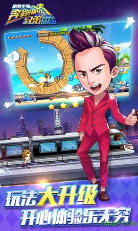 奔跑吧-跑男小镇图3