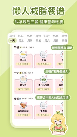 柠檬轻断食图1