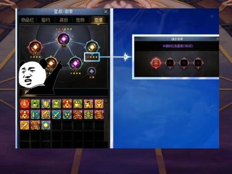 dnf蓝色徽章镶嵌什么部位[图1]