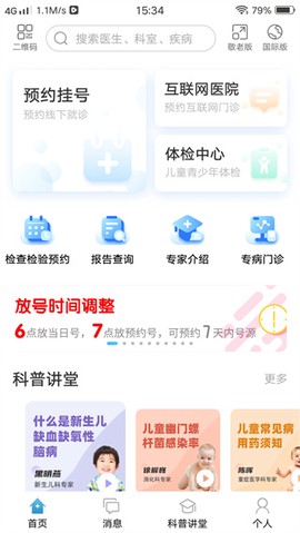 北京儿童医院保定医院[图5]