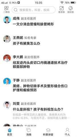 北京儿童医院保定医院[图6]