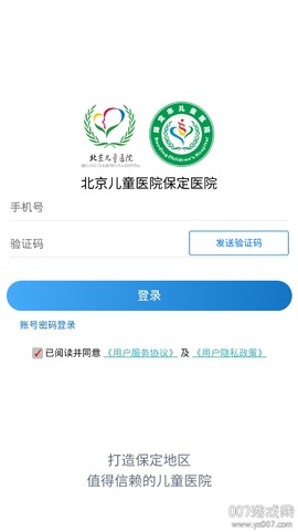 北京儿童医院保定医院图2