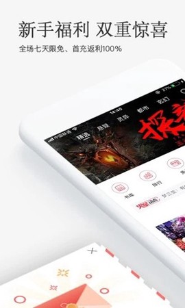 海棠搜书app官网版安装[图1]