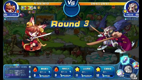 洛克王国怎么打武藏