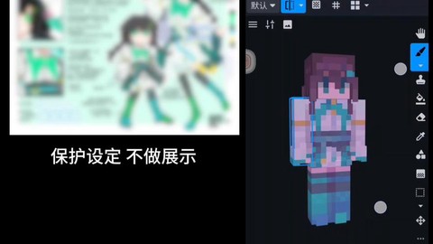 我的世界怎么弄皮肤