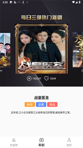 免费短剧全看多图3