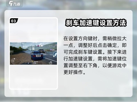 极品飞车怎么设置刹车