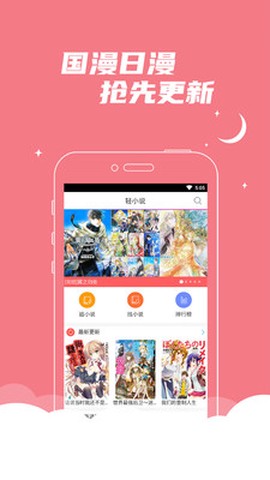 漫小说图3