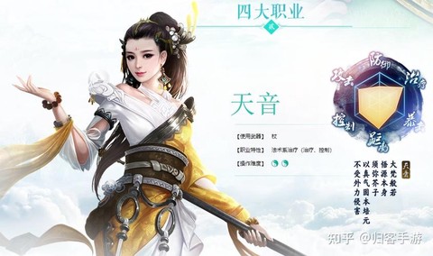 诛仙手游女生什么职业[图2]