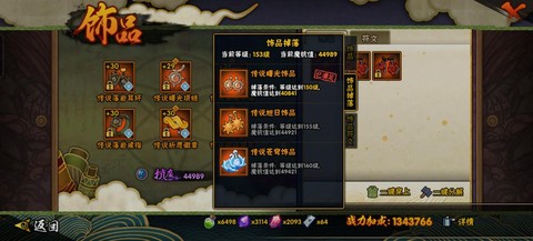 火影手游抗魔怎么获得[图2]