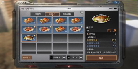 明日之后河豚怎么做[图1]