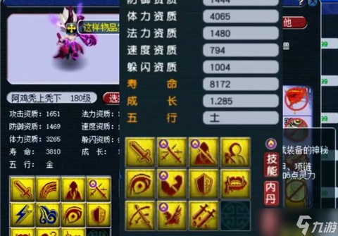 梦幻西游化生寺带什么宝宝[图1]