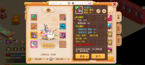 梦幻西游化生寺带什么宝宝[图2]