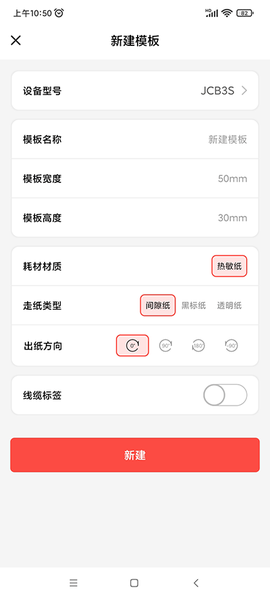精臣云打印[图3]