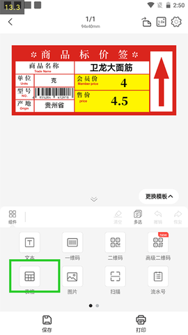 精臣云打印[图8]