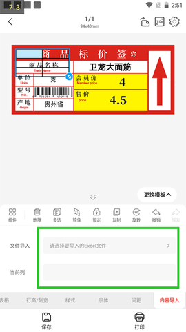 精臣云打印[图10]