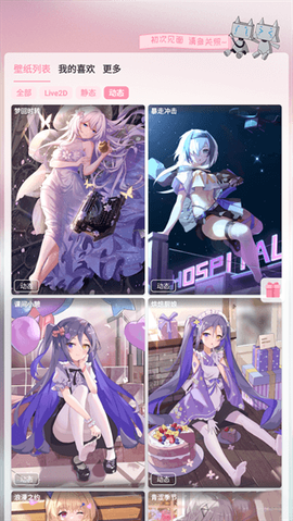 傲娇次元壁纸图1