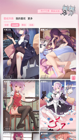 傲娇次元壁纸图2