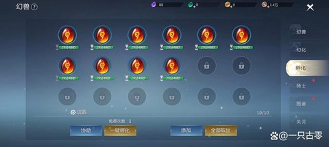 魔域手游怎么快速升级