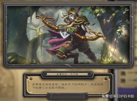 炉石传说鹰角弓怎么获得[图2]