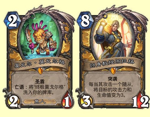 炉石传说圣骑士买什么