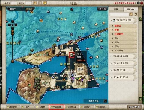 九阴真经鸡鸣驿怎么去