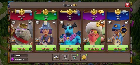 部落冲突怎么登入账号