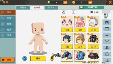 迷你世界定制怎么弄[图2]