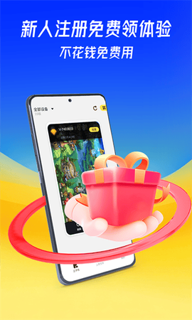 蜂窝云手机[图1]