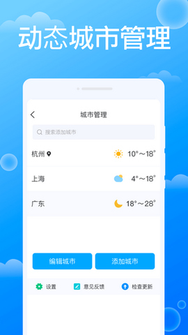 雷达天气图3
