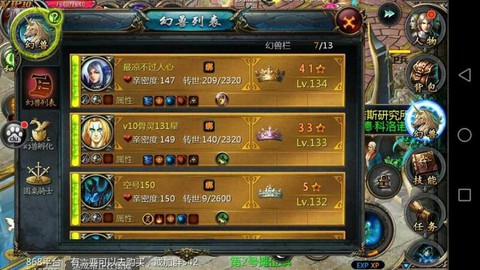 魔域骨灵怎么合高星