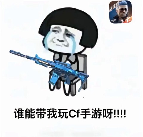 穿越火线怎么按挑衅