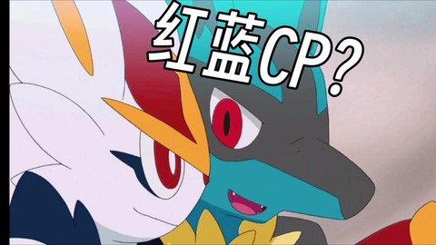 神奇宝贝红蓝的叫什么[图2]