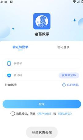诸葛教学[图1]