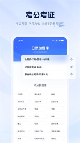 诸葛教学图2