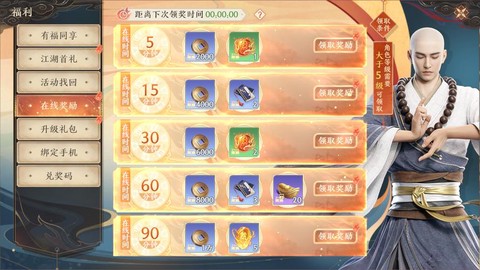 新天龙八部怎么赚金币