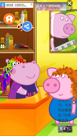 宝宝公主美发店图3